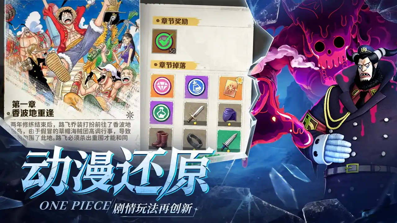 神魔大陆手游游戏特色2