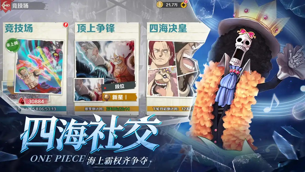 神魔大陆手游游戏特色4